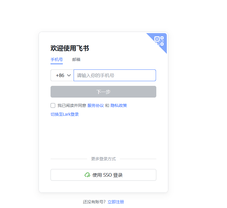 If a link appears in the terminal, open it, log in to Feishu, and confirm authorization
