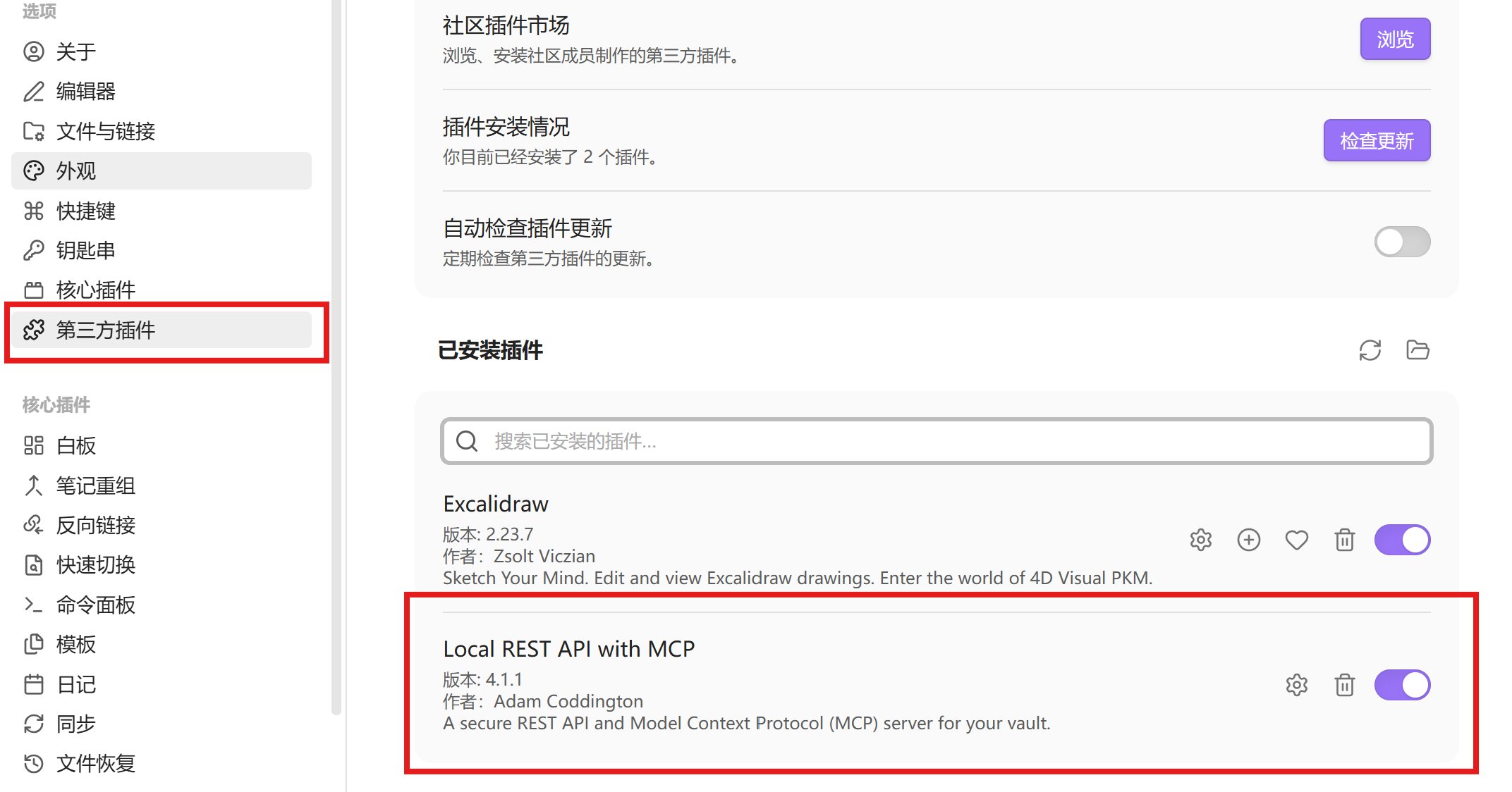 Obsidian → Community plugins: install and enable Local REST API with MCP