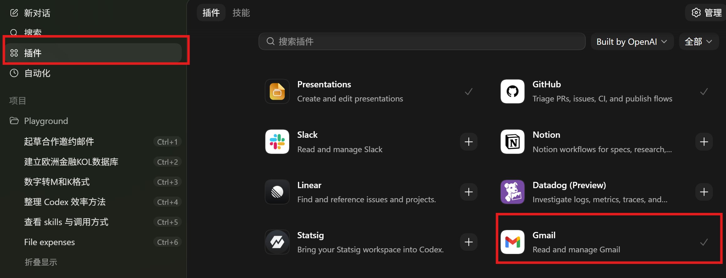 The Codex plugins panel: search and connect Gmail / Google Drive / GitHub and more